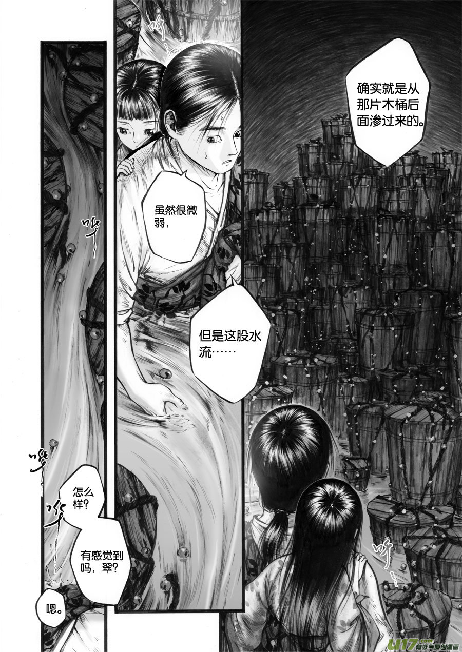 60 苍穹⑲-第61话