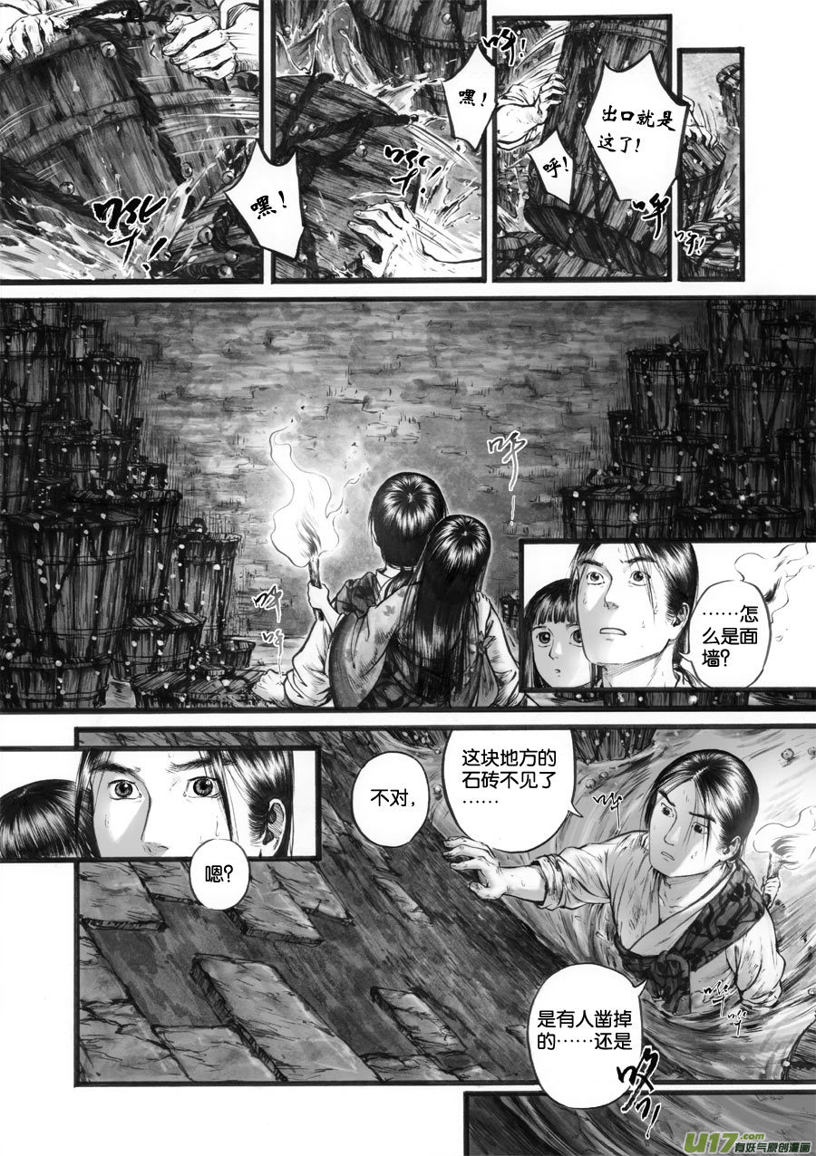 60 苍穹⑲-第61话