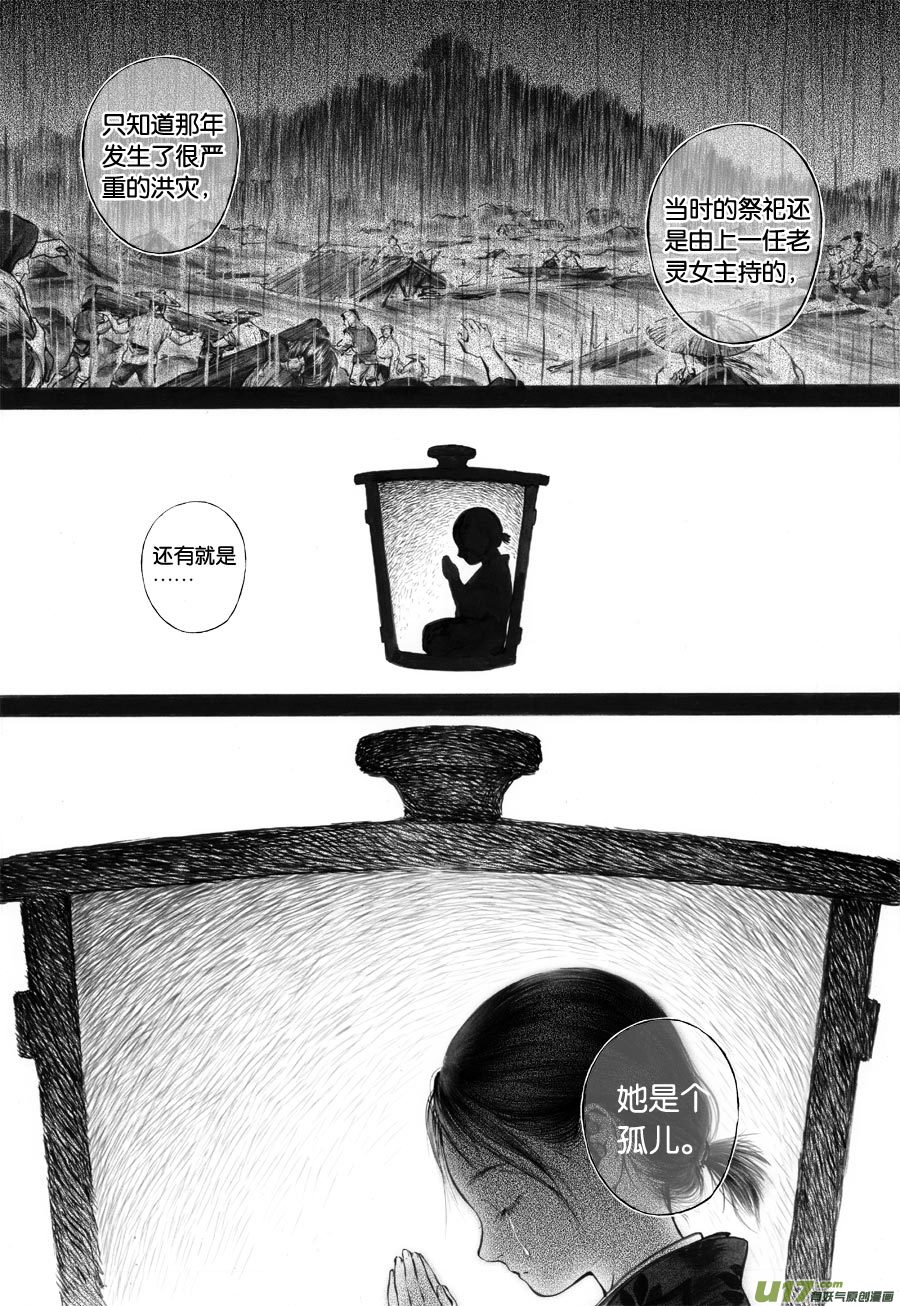 62 苍穹㉑-第63话