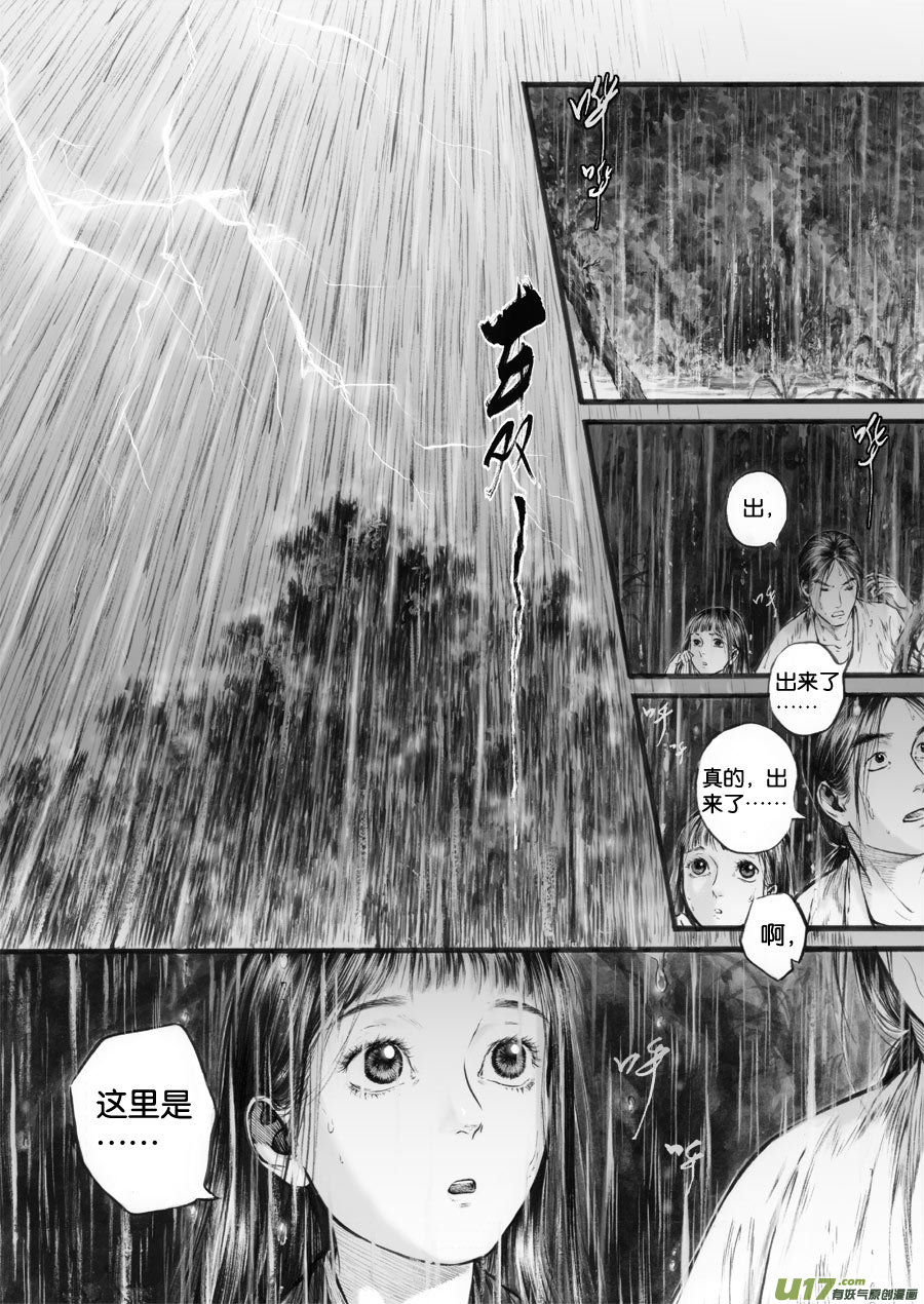 64 苍穹㉓-第65话