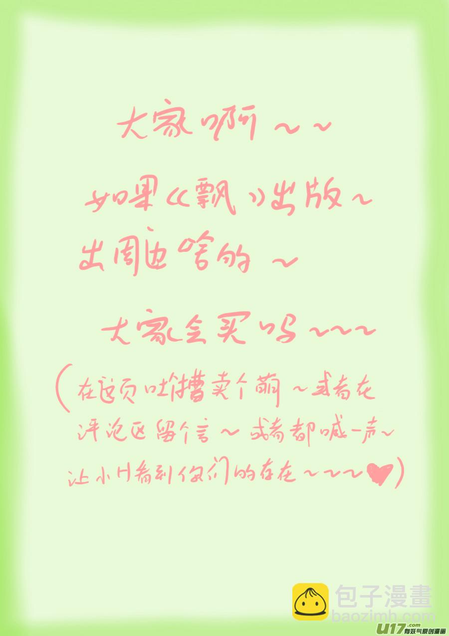 66 苍穹㉕-第67话
