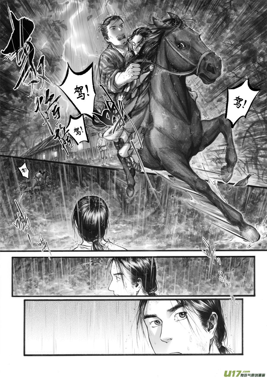 66 苍穹㉕-第67话