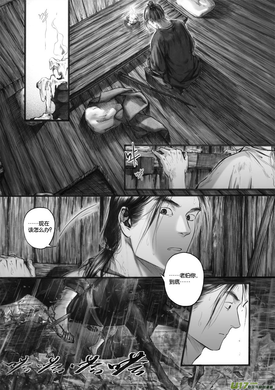 66 苍穹㉕-第67话