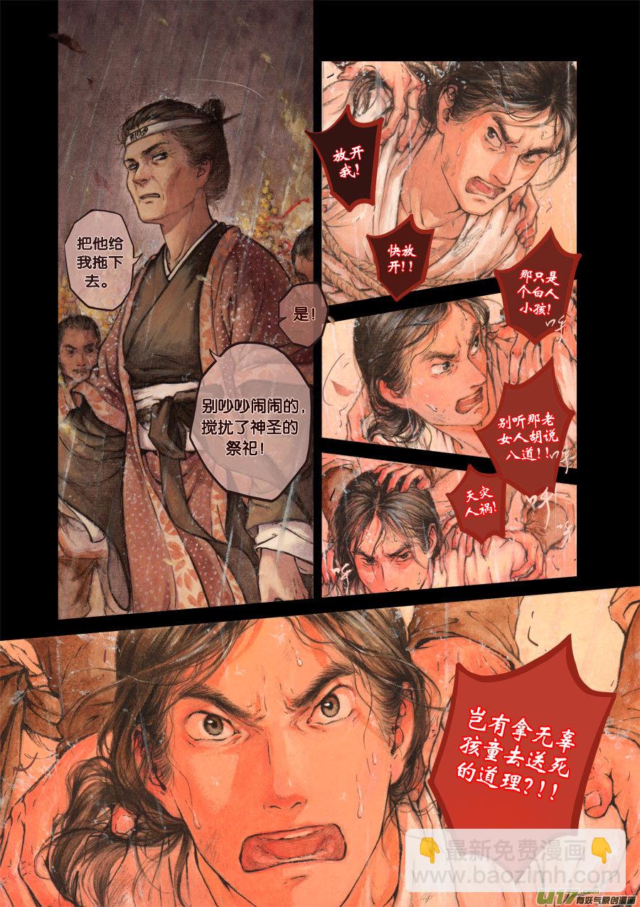 70 苍穹㉙-第71话