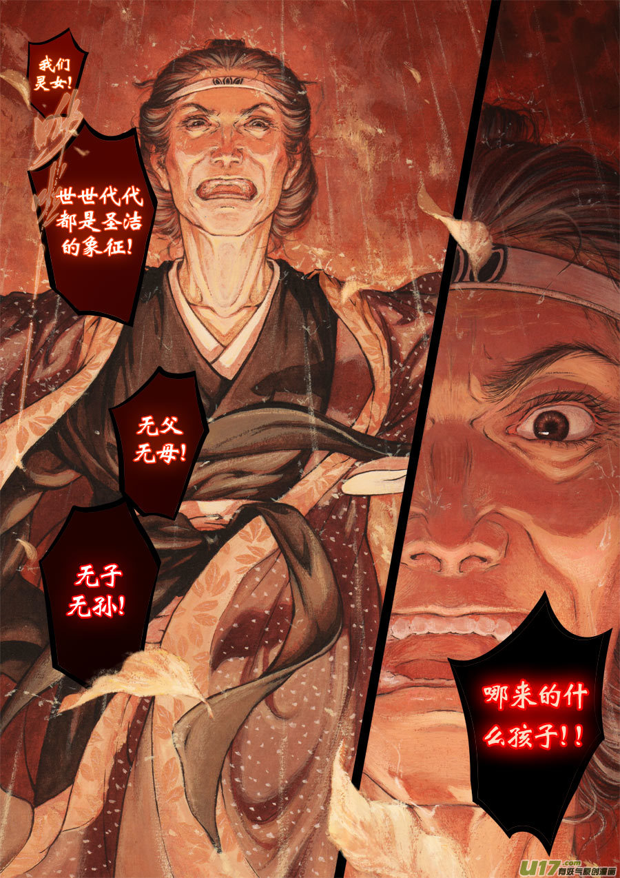 70 苍穹㉙-第71话