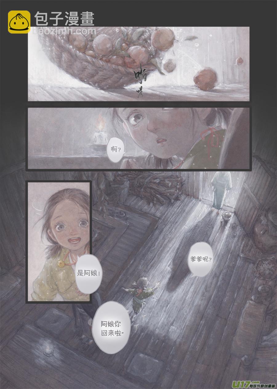 73 苍穹㉜-第75话