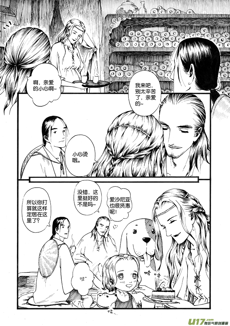 09 夕照②-第9话