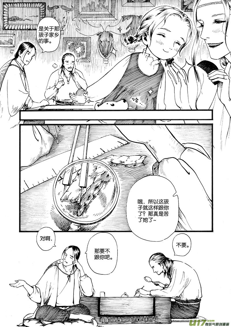 09 夕照②-第9话