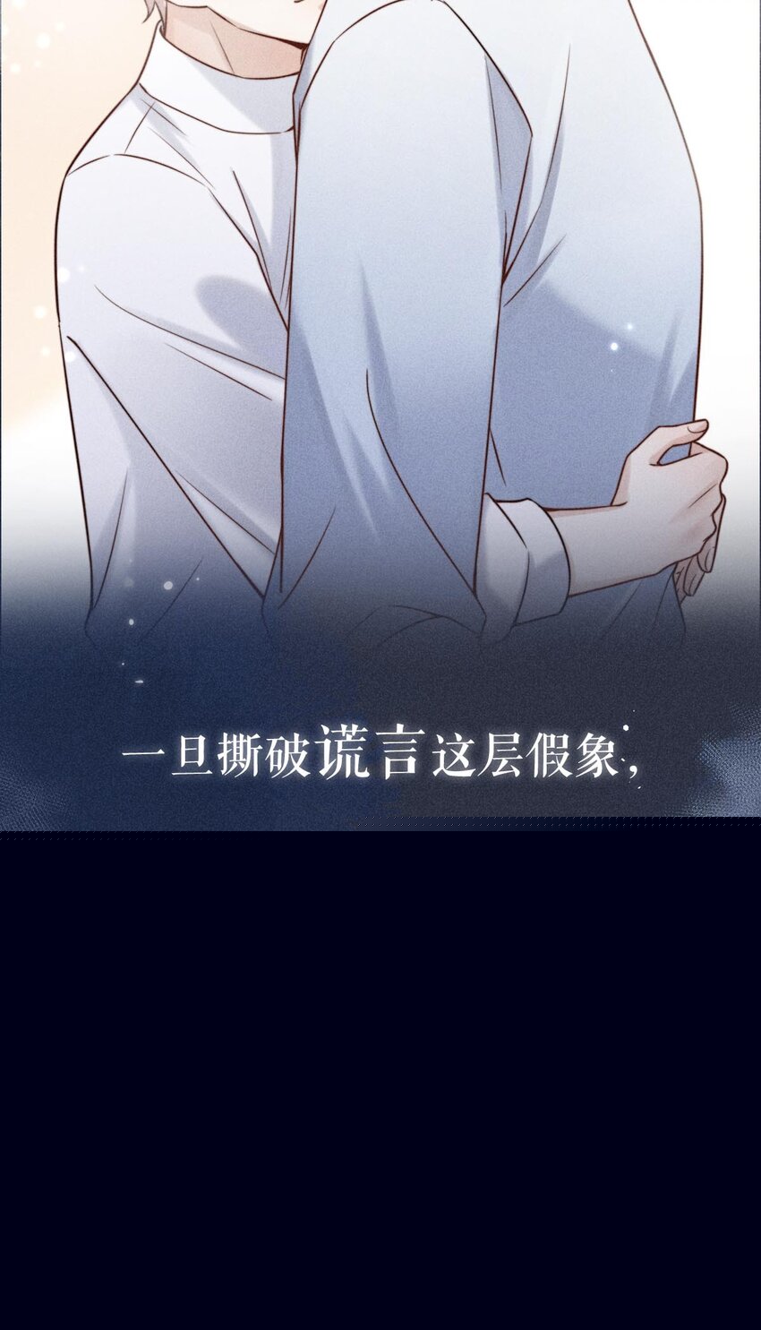 绿茶白莲 修炼手册-第1话