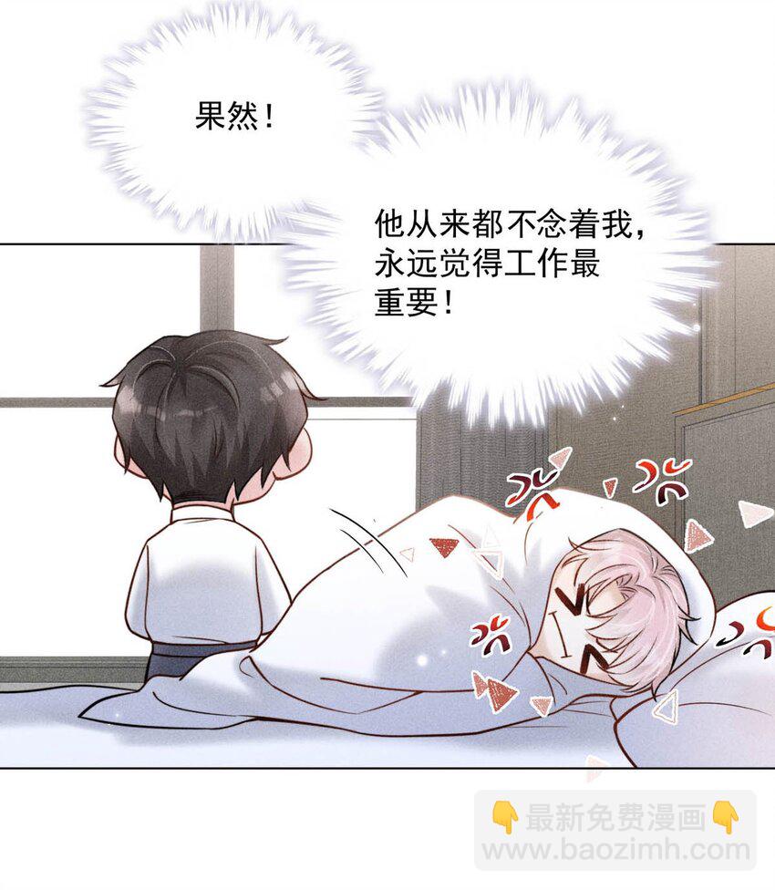 010 是在追一个已经追到的人吗？！（附福利活动）(1/2)-第11话