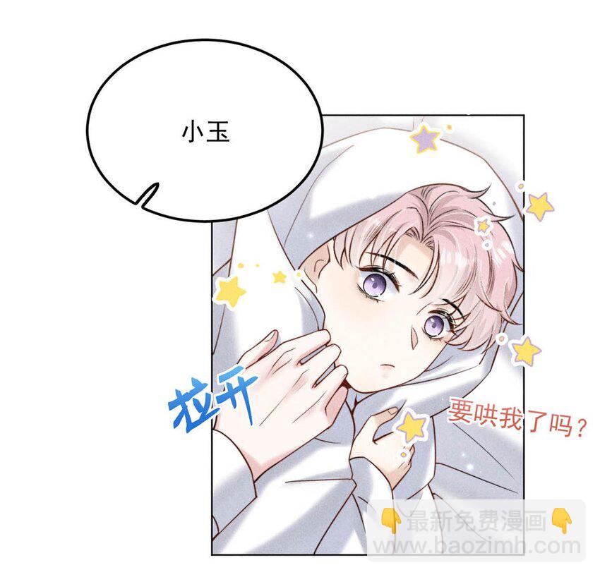 010 是在追一个已经追到的人吗？！（附福利活动）(1/2)-第11话