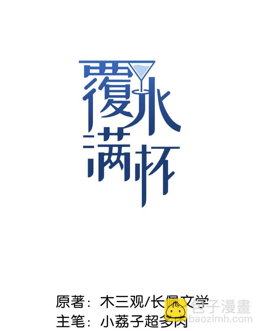 010 是在追一个已经追到的人吗？！（附福利活动）(1/2)-第11话