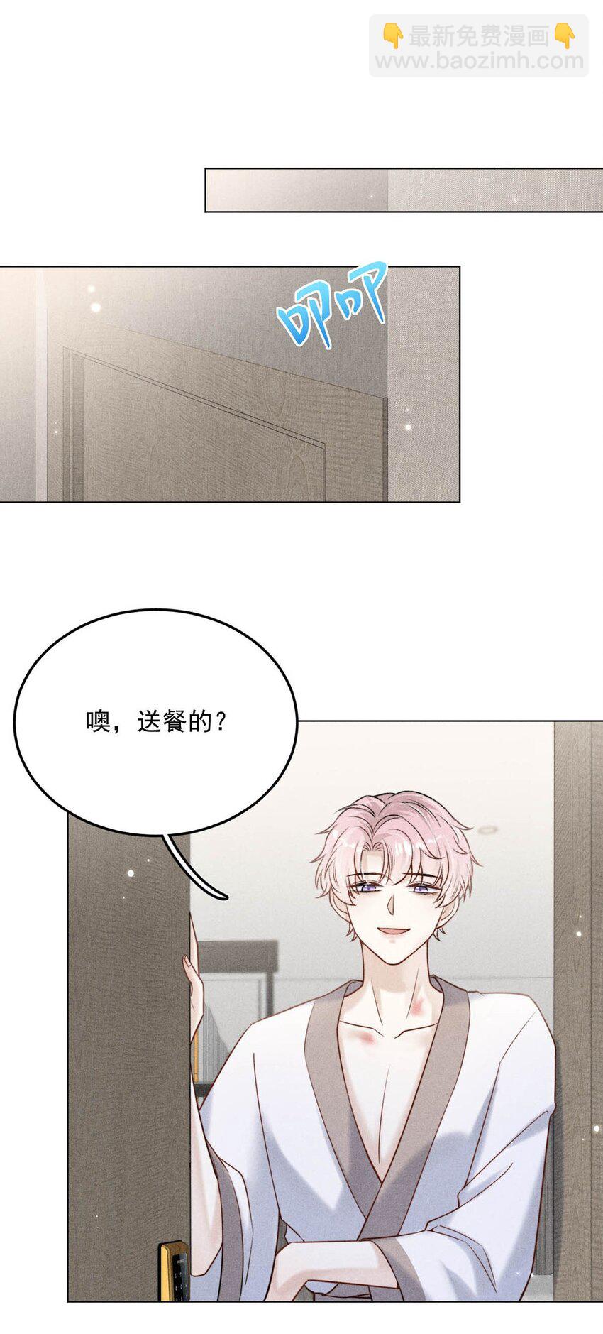 010 是在追一个已经追到的人吗？！（附福利活动）(1/2)-第11话