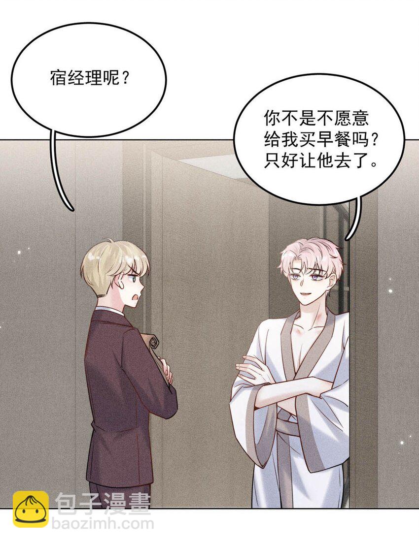 010 是在追一个已经追到的人吗？！（附福利活动）(1/2)-第11话