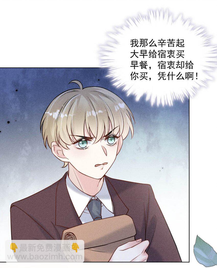 010 是在追一个已经追到的人吗？！（附福利活动）(1/2)-第11话