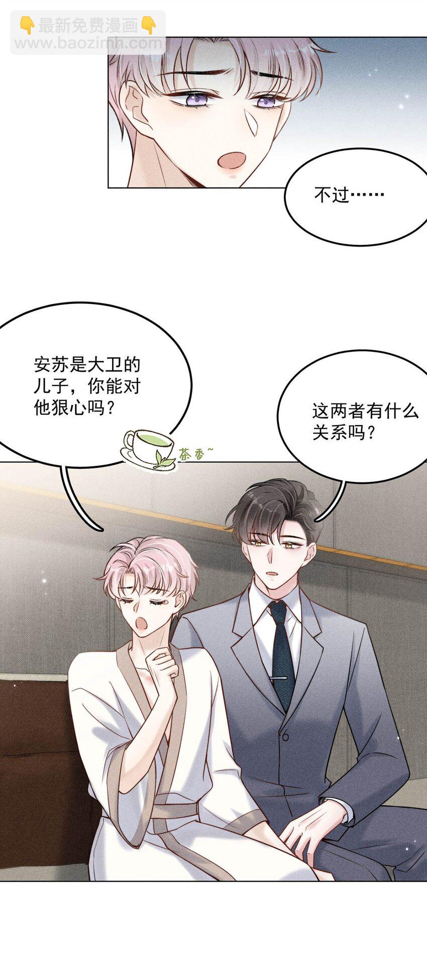 010 是在追一个已经追到的人吗？！（附福利活动）(1/2)-第11话