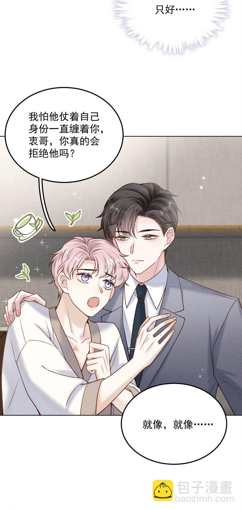 010 是在追一个已经追到的人吗？！（附福利活动）(1/2)-第11话