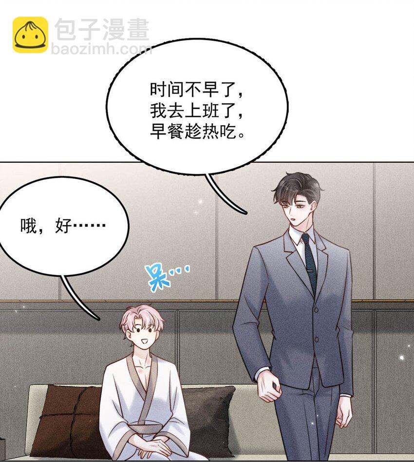 010 是在追一个已经追到的人吗？！（附福利活动）(1/2)-第11话