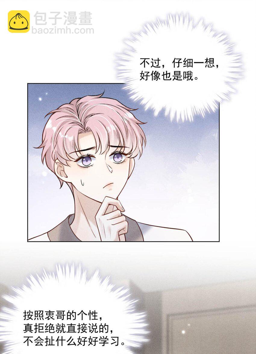 010 是在追一个已经追到的人吗？！（附福利活动）(1/2)-第11话