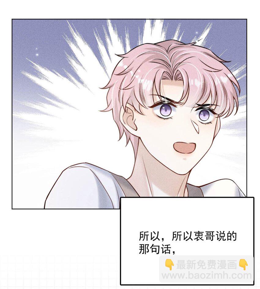 010 是在追一个已经追到的人吗？！（附福利活动）(1/2)-第11话