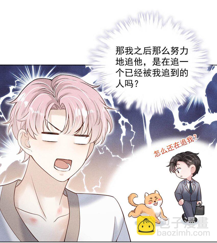 010 是在追一个已经追到的人吗？！（附福利活动）(1/2)-第11话