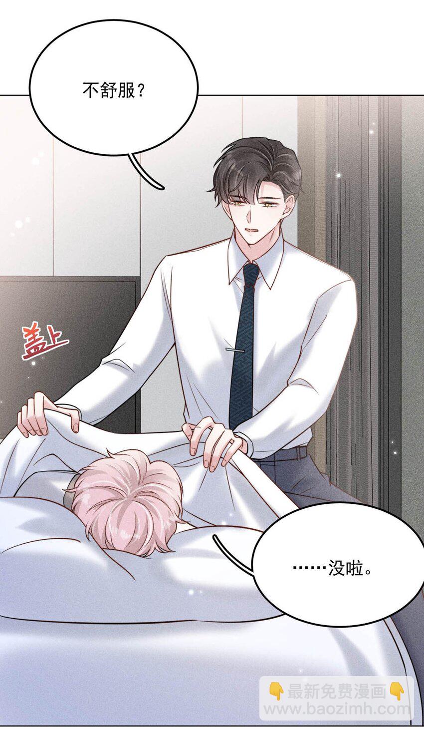 010 是在追一个已经追到的人吗？！（附福利活动）(1/2)-第11话