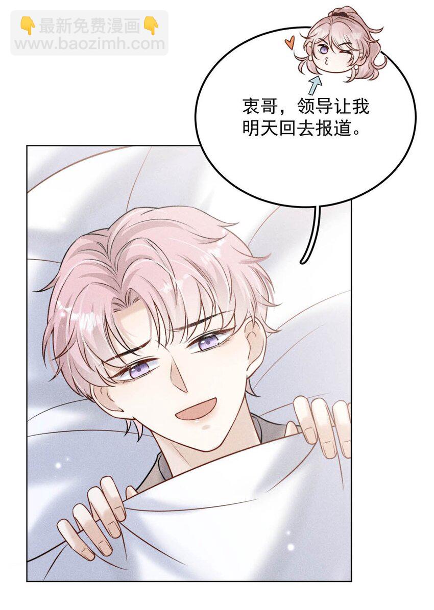 010 是在追一个已经追到的人吗？！（附福利活动）(1/2)-第11话