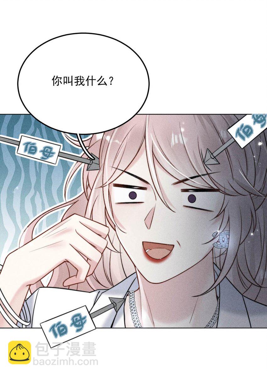 012 要撕下我穷鬼舔狗的面具。(1/2)-第13话
