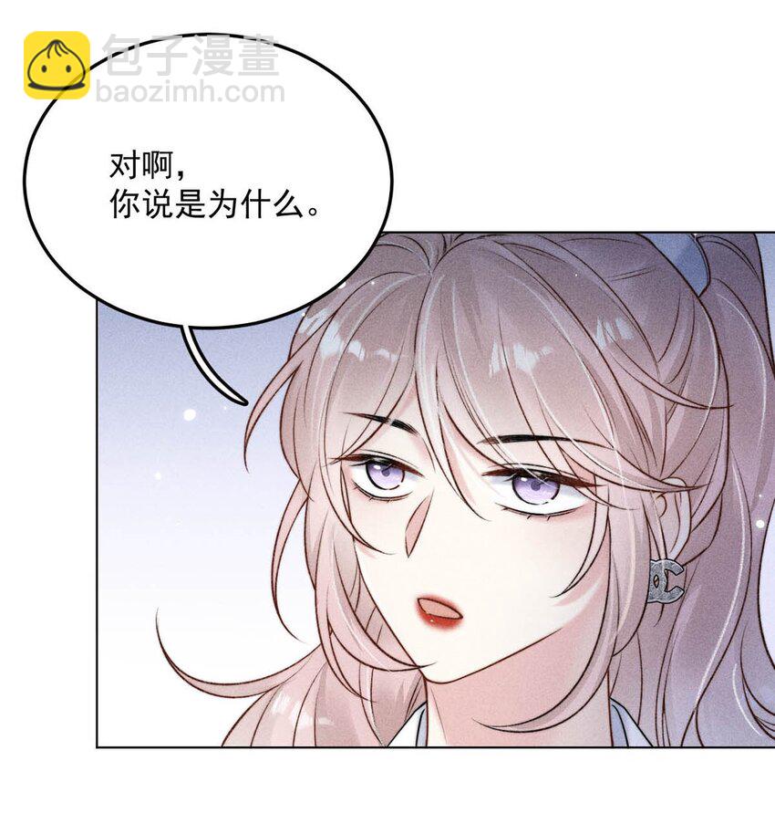 012 要撕下我穷鬼舔狗的面具。(1/2)-第13话