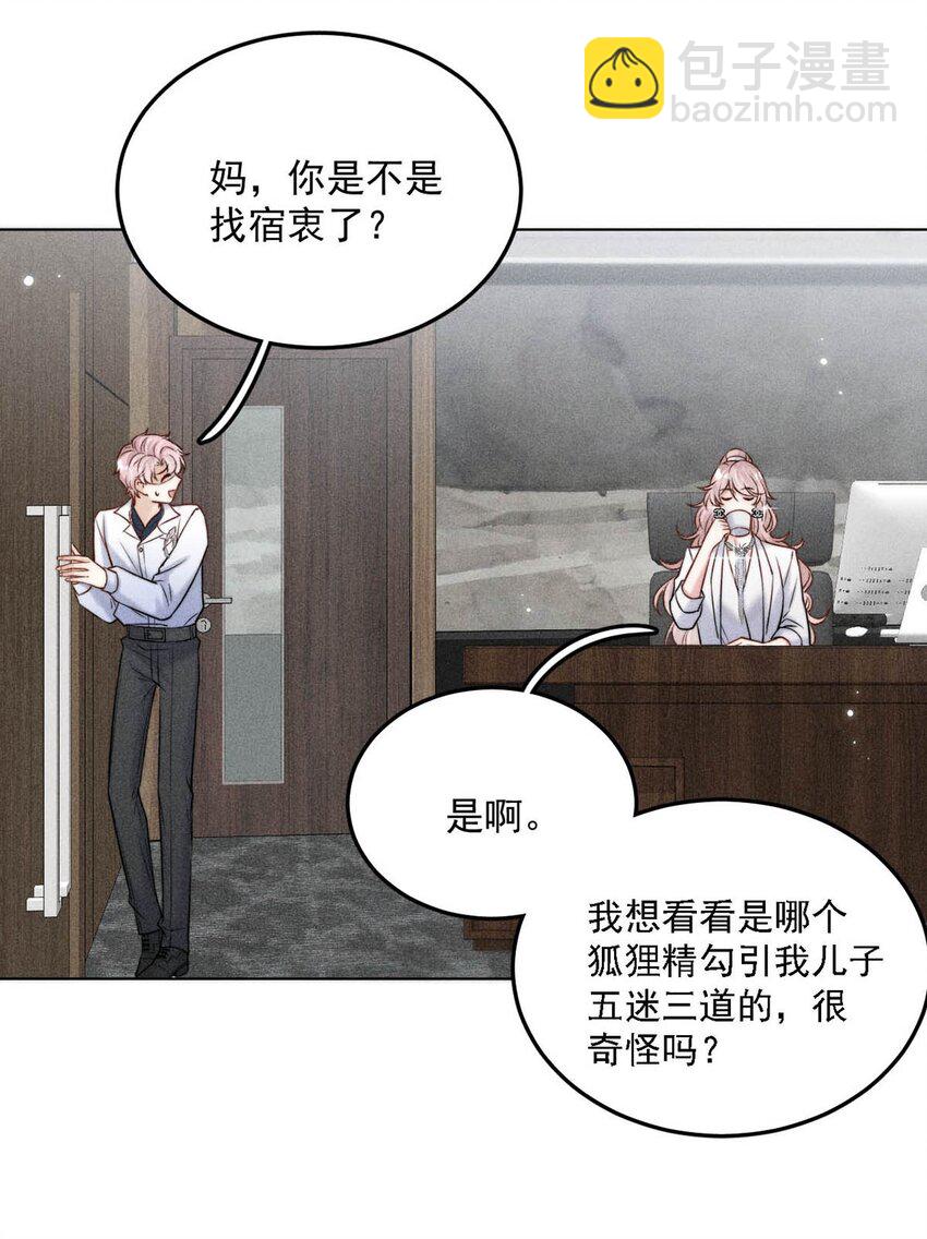012 要撕下我穷鬼舔狗的面具。(1/2)-第13话
