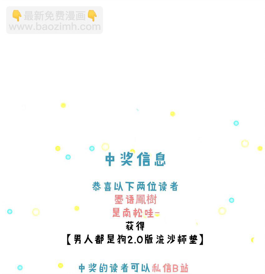 012 要撕下我穷鬼舔狗的面具。(1/2)-第13话