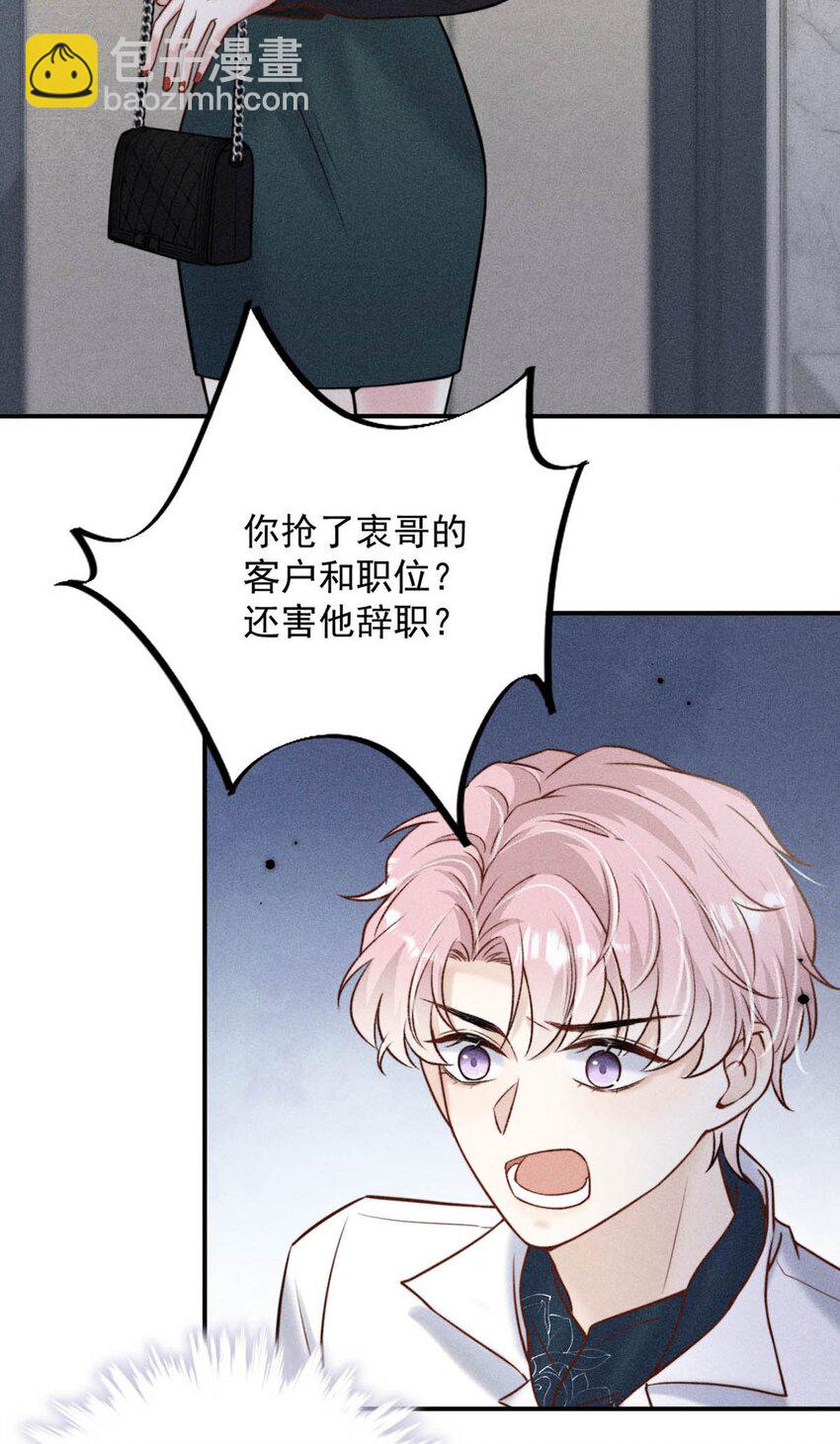 014 你们之间，也太不正常了。(1/2)-第15话