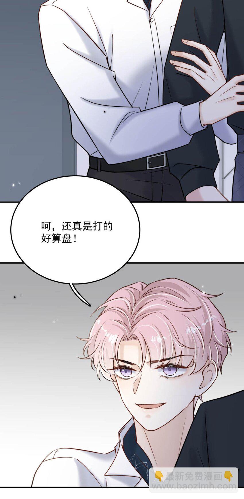 014 你们之间，也太不正常了。(1/2)-第15话