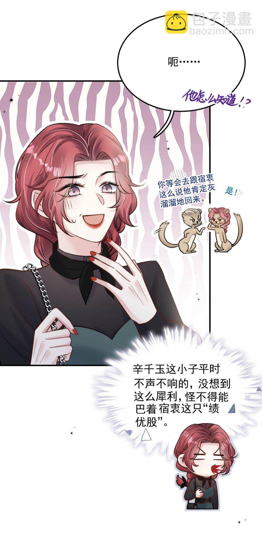 014 你们之间，也太不正常了。(1/2)-第15话