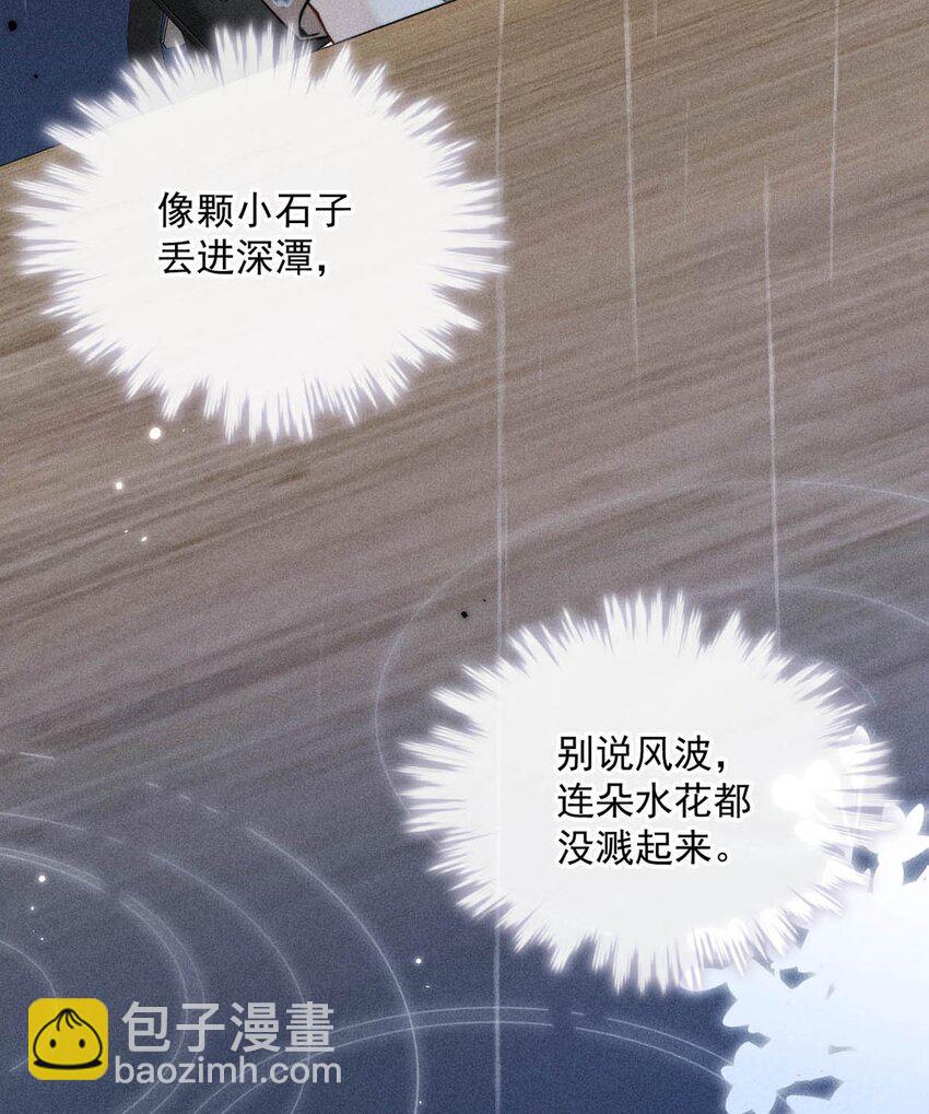 014 你们之间，也太不正常了。(1/2)-第15话