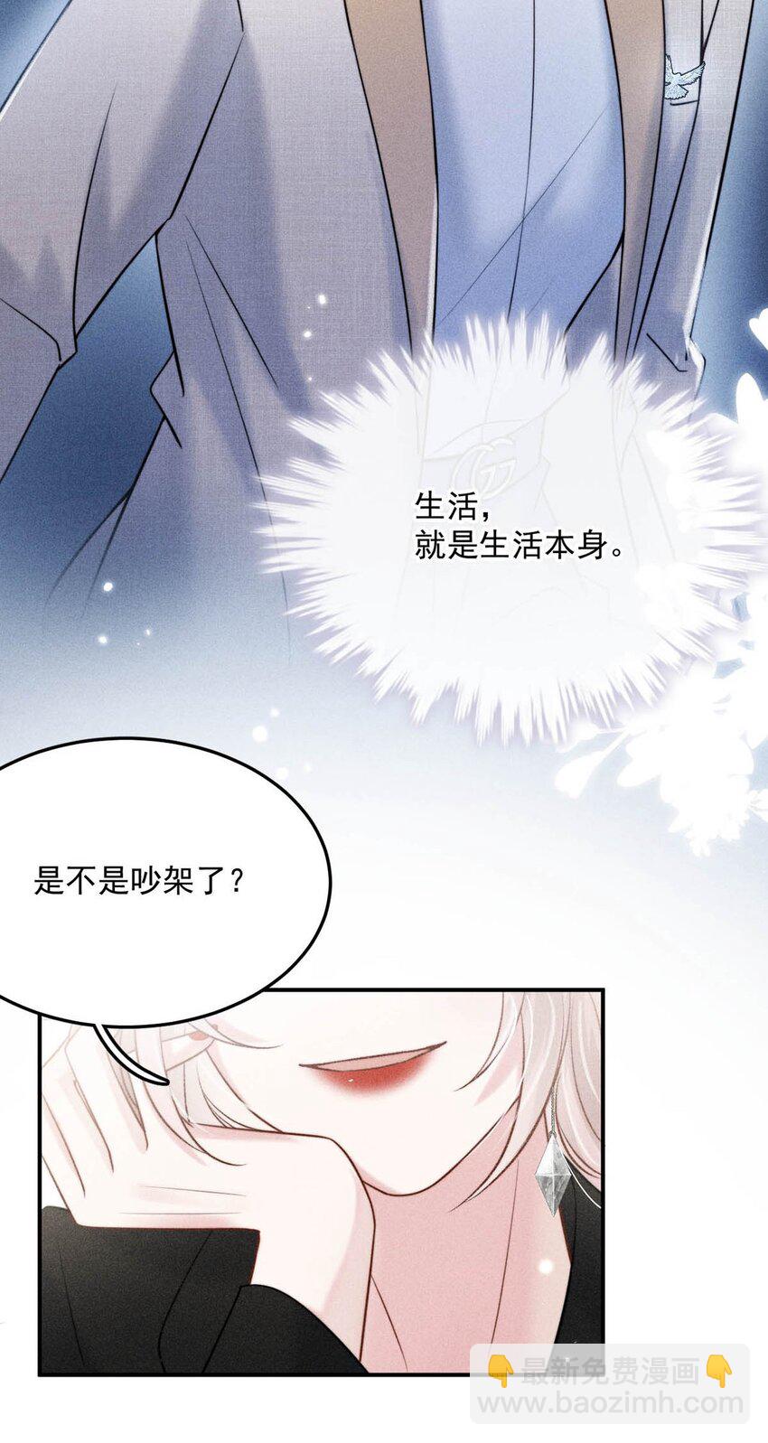 014 你们之间，也太不正常了。(1/2)-第15话