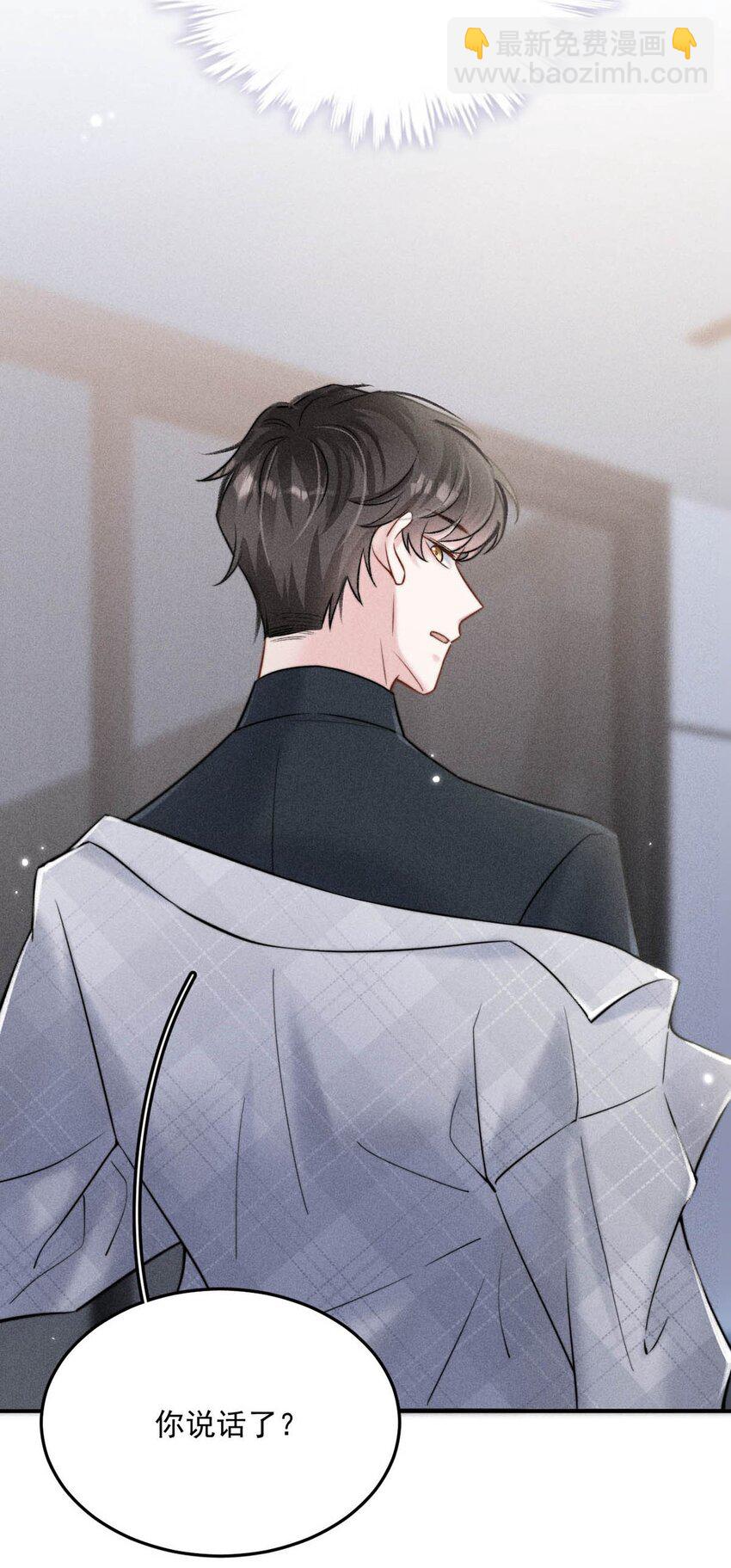 014 你们之间，也太不正常了。(1/2)-第15话