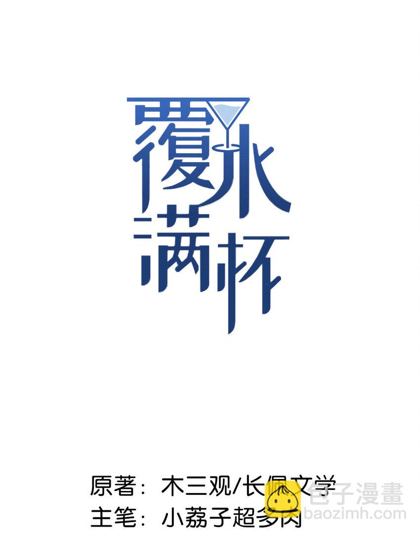 016 你去美国，那我们怎么办？(1/2)-第17话