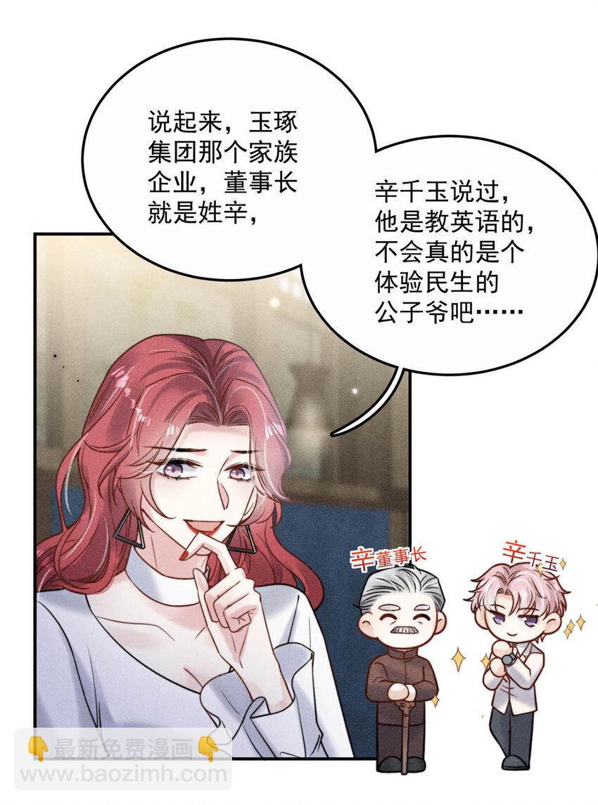 016 你去美国，那我们怎么办？(1/2)-第17话