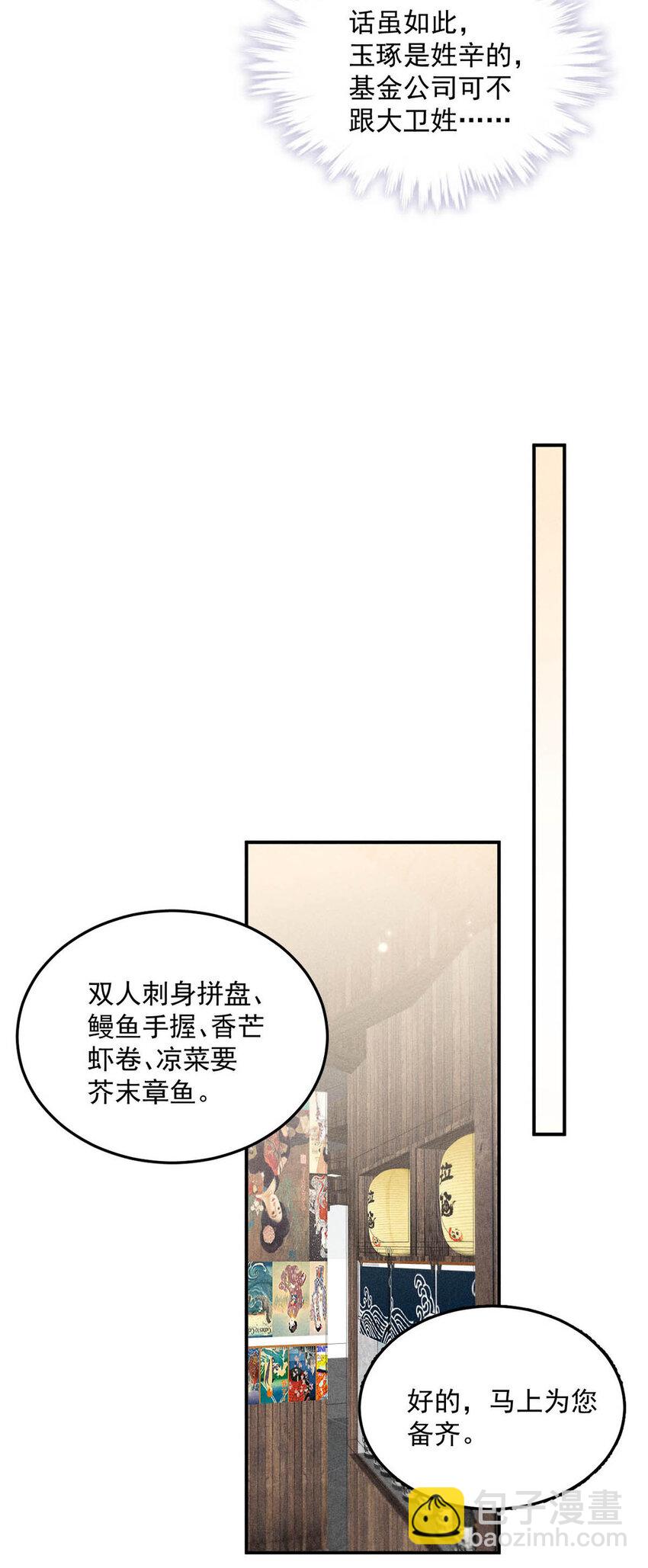 016 你去美国，那我们怎么办？(1/2)-第17话