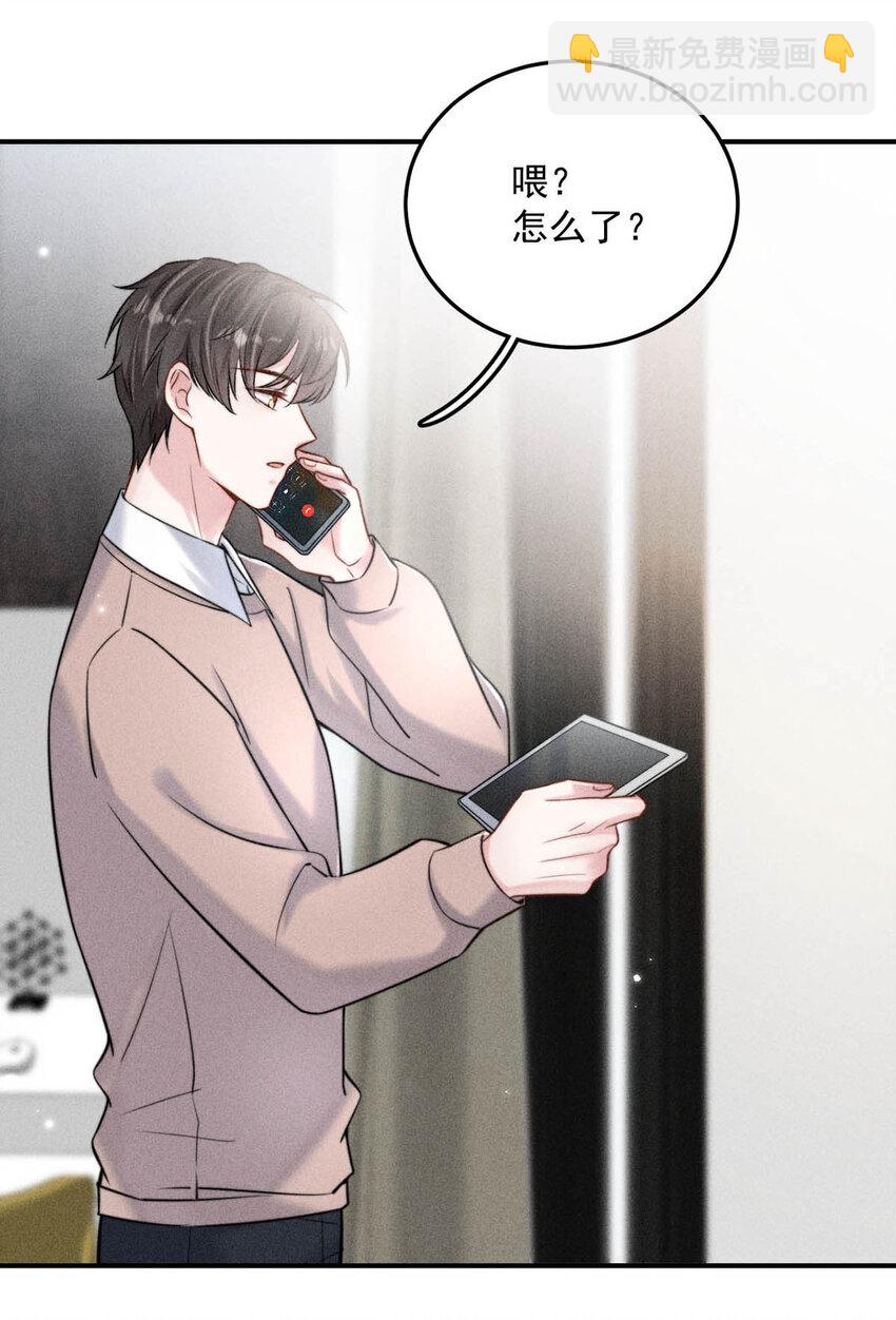 018 早安，我是GAY。-第19话
