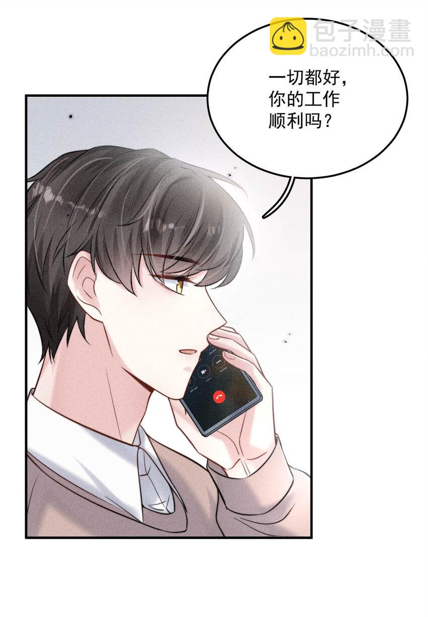 018 早安，我是GAY。-第19话