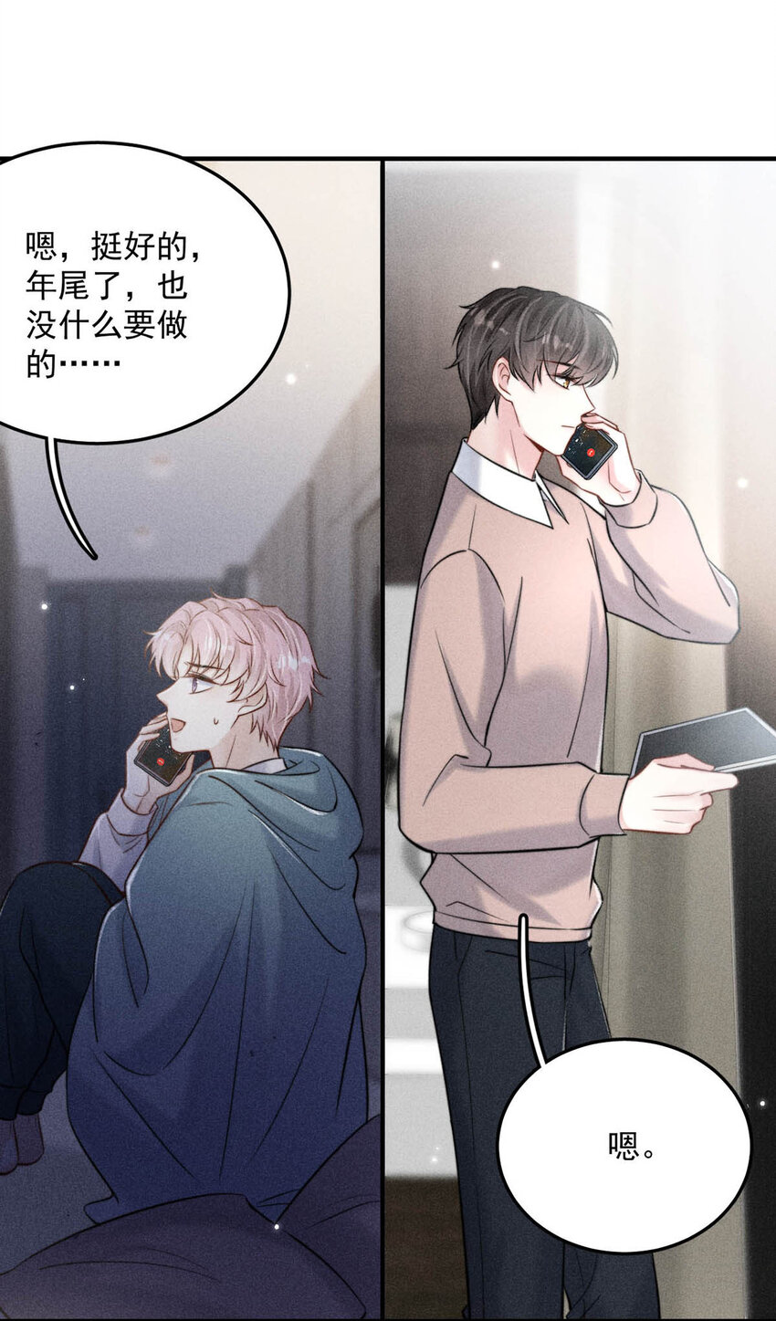 018 早安，我是GAY。-第19话
