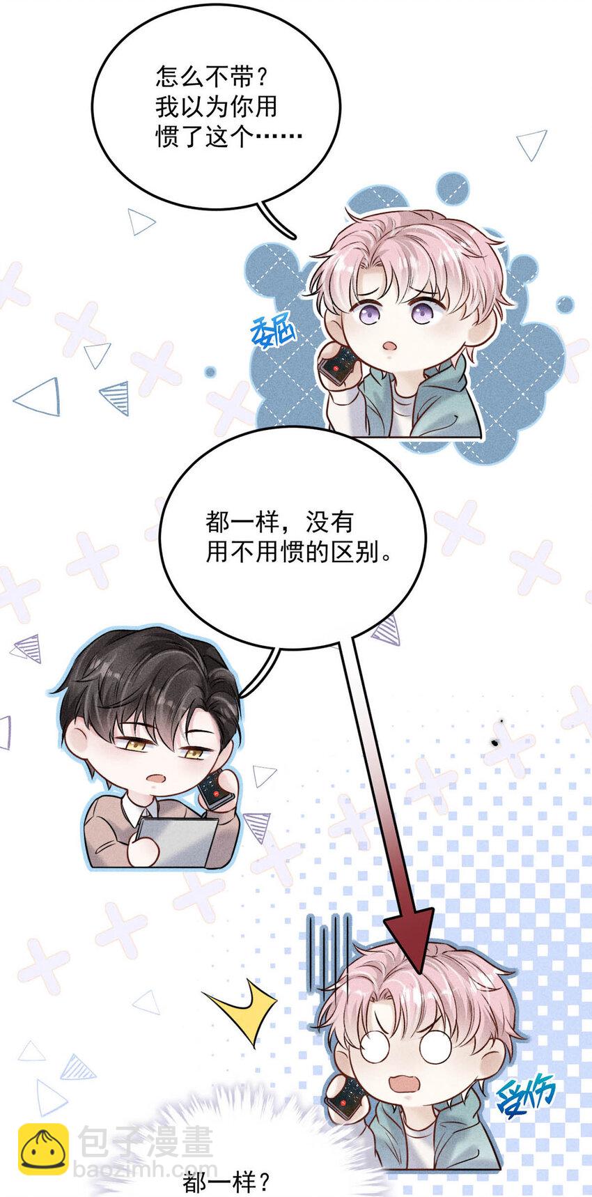 018 早安，我是GAY。-第19话