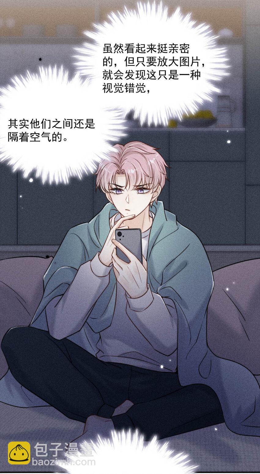 018 早安，我是GAY。-第19话