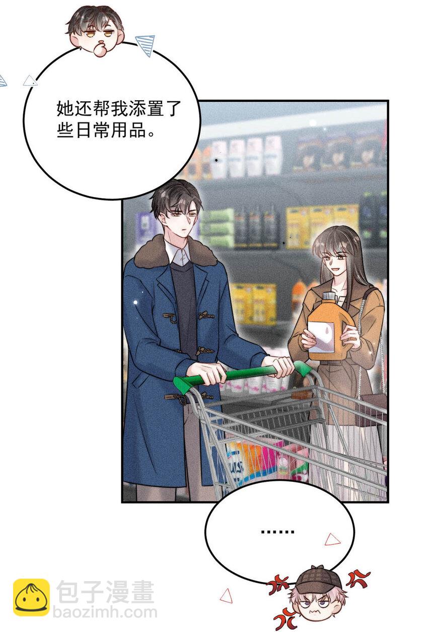 018 早安，我是GAY。-第19话