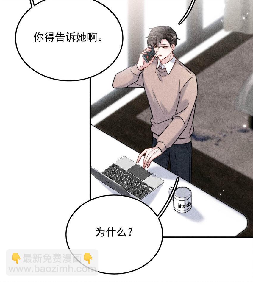 018 早安，我是GAY。-第19话