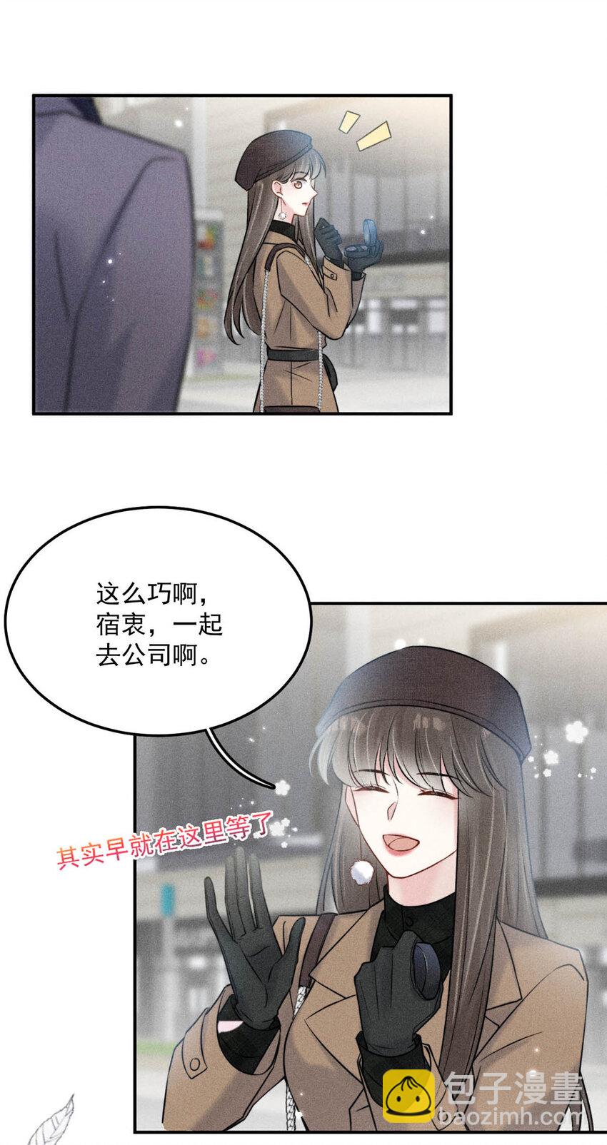 018 早安，我是GAY。-第19话