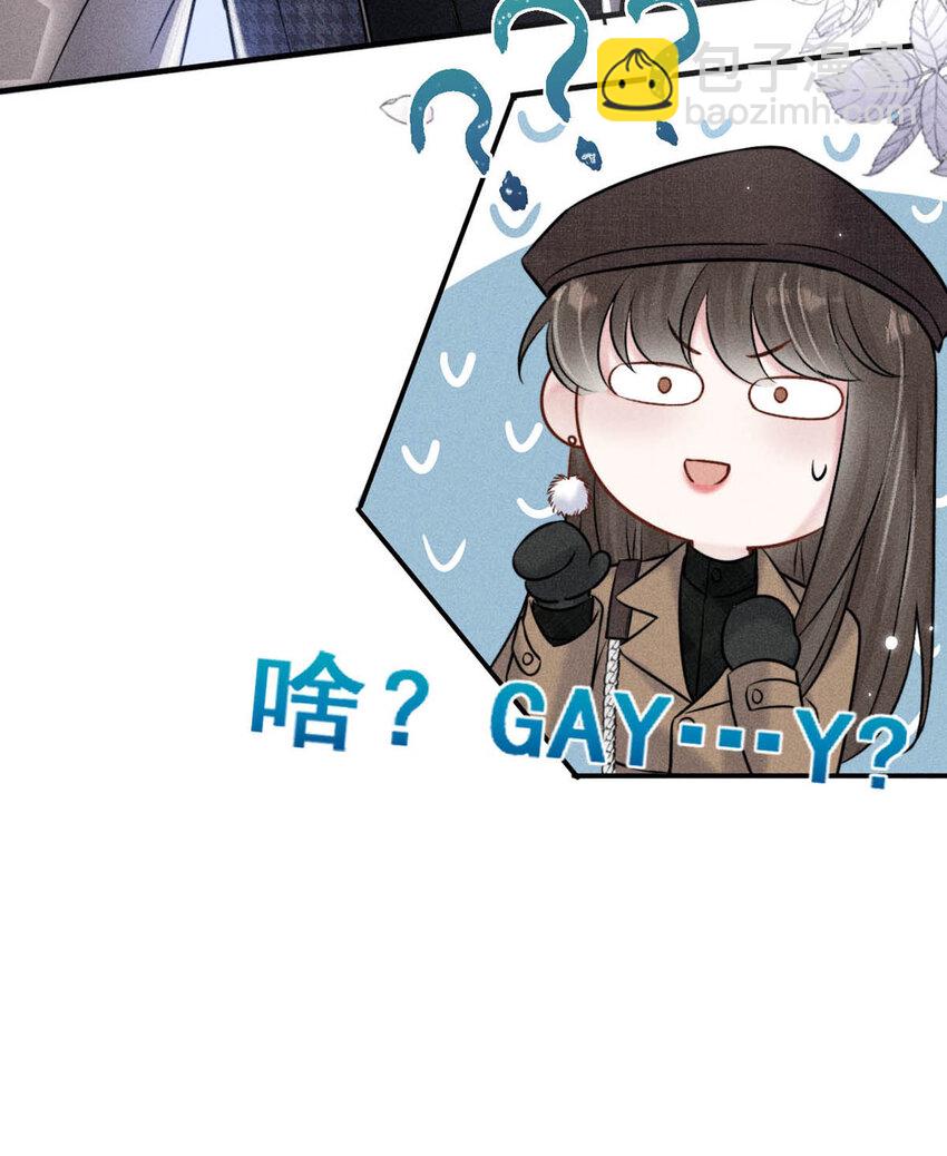 018 早安，我是GAY。-第19话