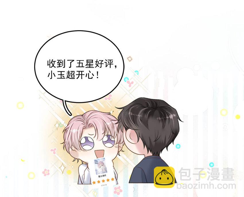 018 早安，我是GAY。-第19话